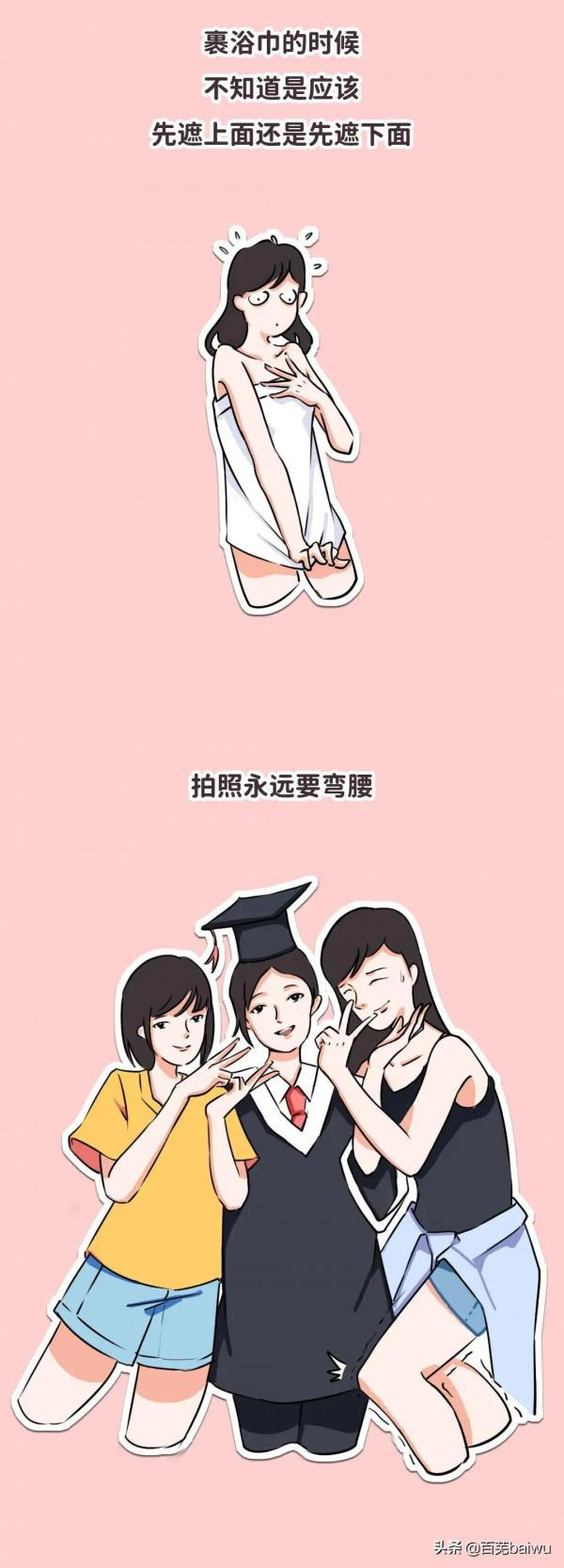個子高的女生究竟有多慘？