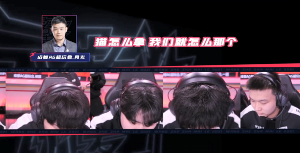 久誠都替補，為什麼貓神不能下？月光：“cat下了，誰來bp”？