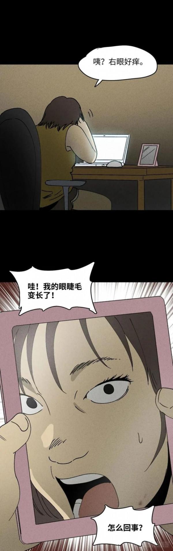 人性漫畫：整容失敗