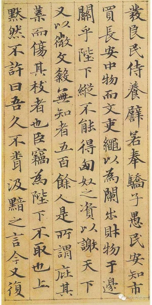 趙孟頫小楷《漢汲黯傳》行筆從容不迫,一氣呵成,敦重典雅 趙孟頫小楷《漢汲黯傳》行筆從容不迫,一氣呵成,敦重典雅