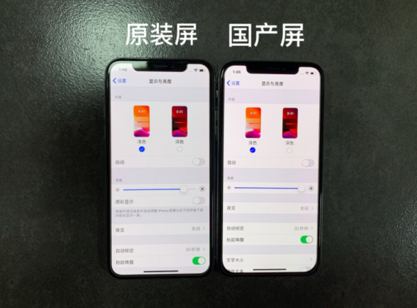 手機螢幕一定要換原裝麼？國產屏不能用？