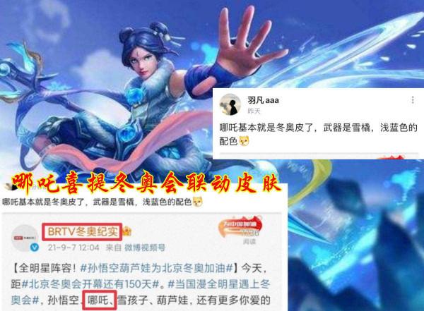 李白、宮本模型鉅變，先鋒龍寵物突襲，冬奧會聯動突襲，猴子笑了