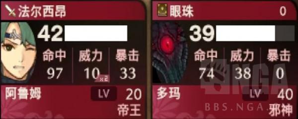 火焰紋章回聲：無嗑藥3打多瑪 100%機率擊殺——雙主角0成長