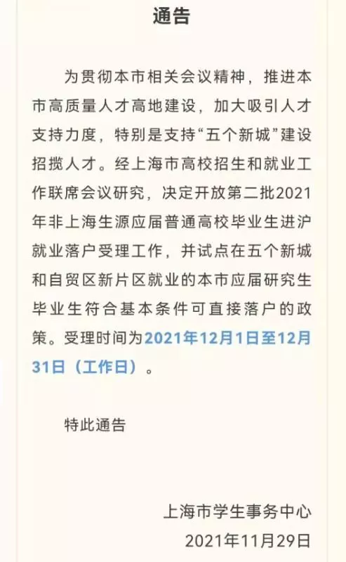 央企加速遷出，將改變北京買房的邏輯