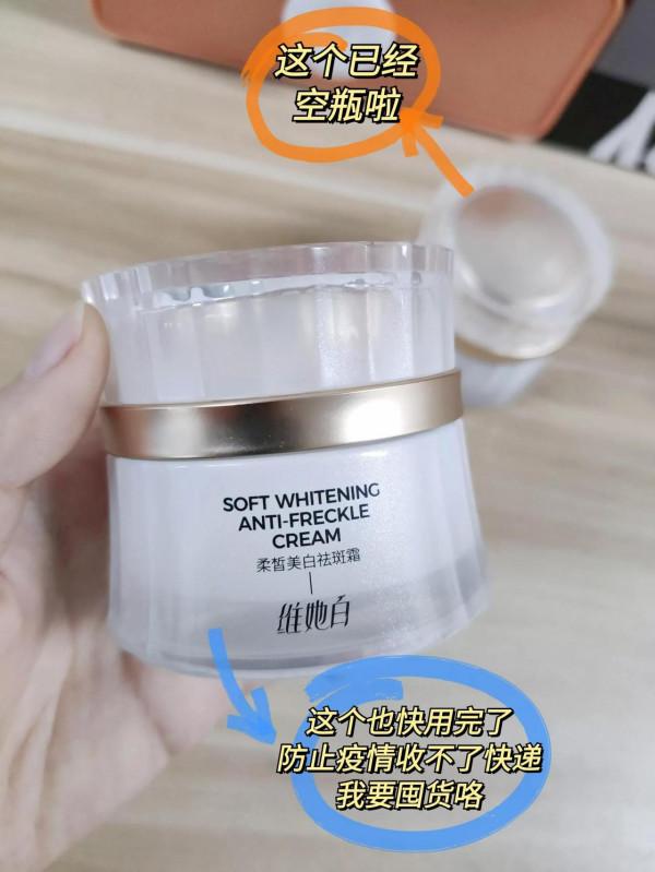 能讓我空瓶無數次的祛斑霜，這祛斑效果太好了