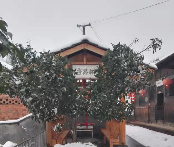 雪峰山，以雪讓世界驚歎