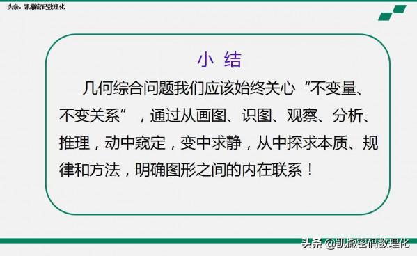 熬了整整七夜！我把初中三年，1-6冊數學整理成200頁筆記和易錯題