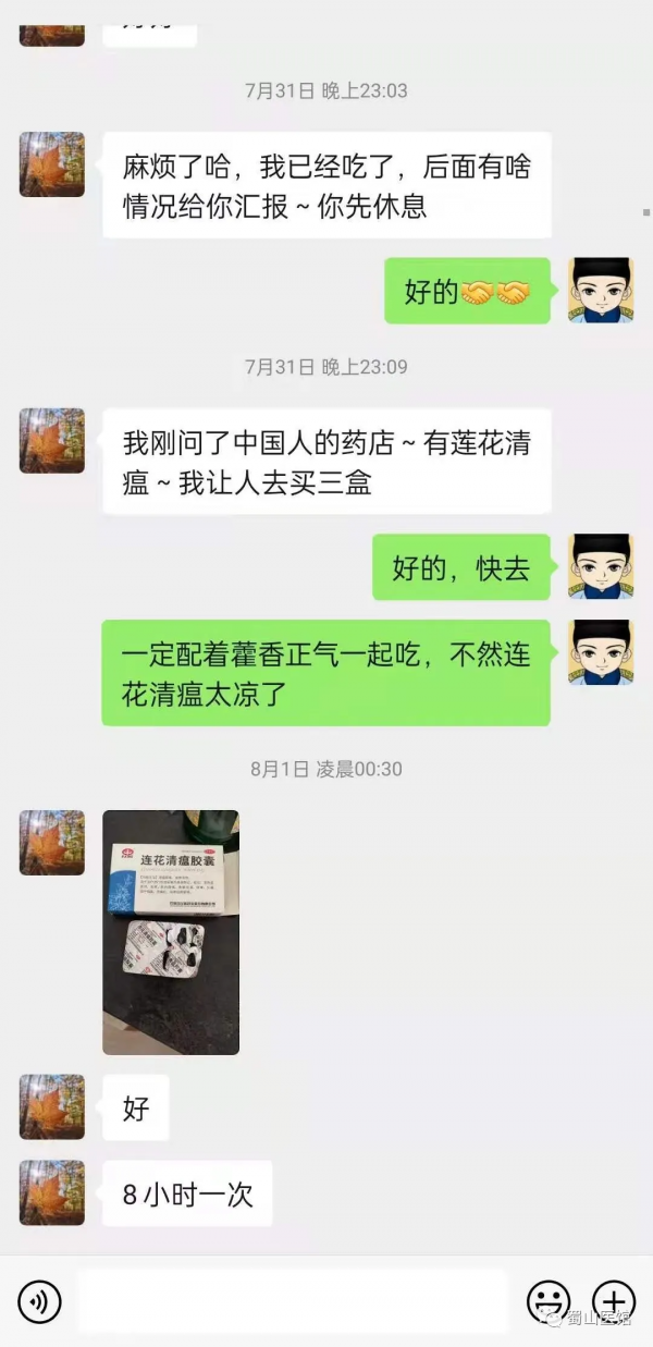 西班牙華人確診新冠，急忙找中醫遠端治療，服中成藥三天退熱