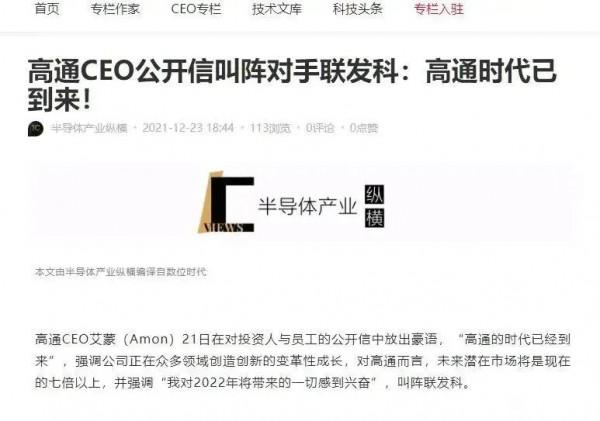 高通叫陣聯發科 究竟誰是大哥