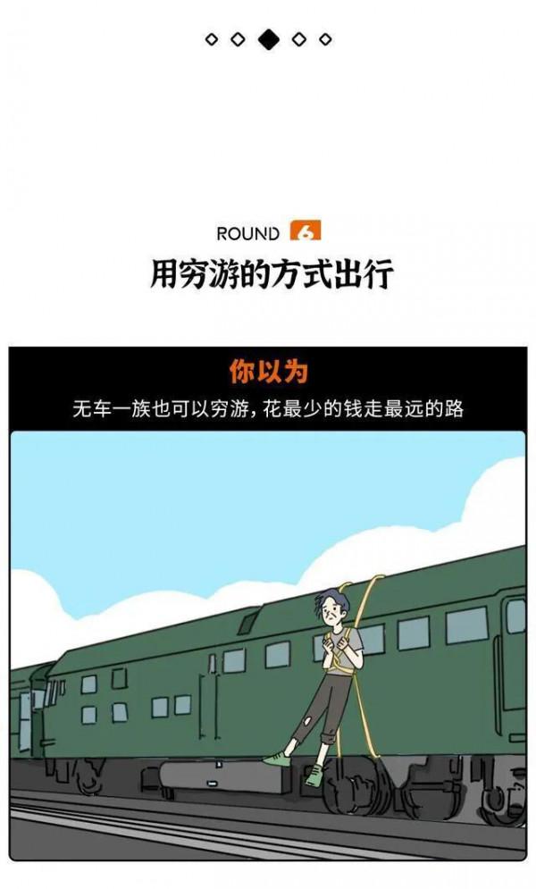 漫畫:當代人的“省錢”誤區 漫畫:當代人的“省錢”誤區