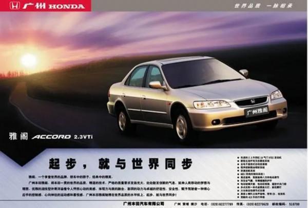 中國汽車產業30年風雲錄——1998年，吉利、別克、本田登場