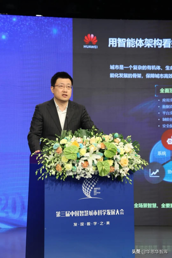 華為新聞今日頭條（12月24日）