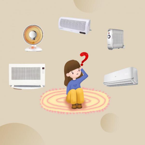 冬季來臨,取暖裝置該如何選擇? 冬季來臨,取暖裝置該如何選擇?