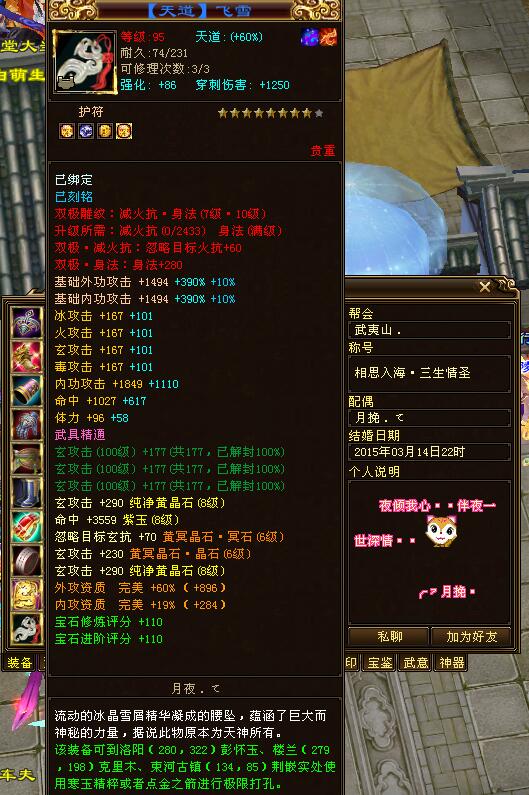 天龍：7年從未換號，一手打造148萬大鬼谷，「武夷山」扛把子月夜