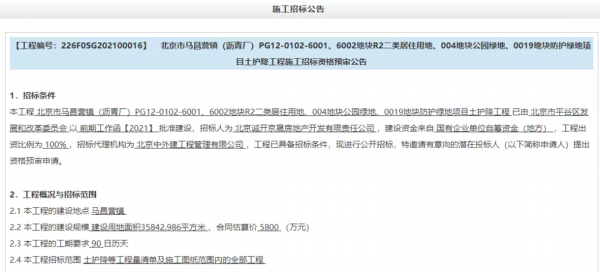 首付60萬起!一批近鐵共有產權房即將網申!城區有望 首付60萬起!一批近鐵共有產權房即將網申!城區有望