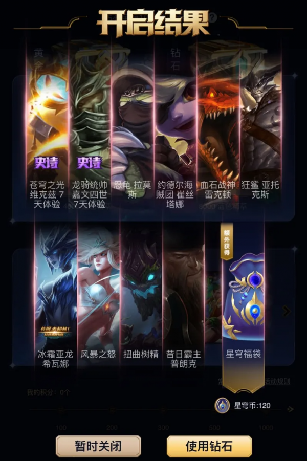 “LOL星穹秘寶比慘大會來襲”！歐皇開出龍瞎和龍刀，非酋：酸了