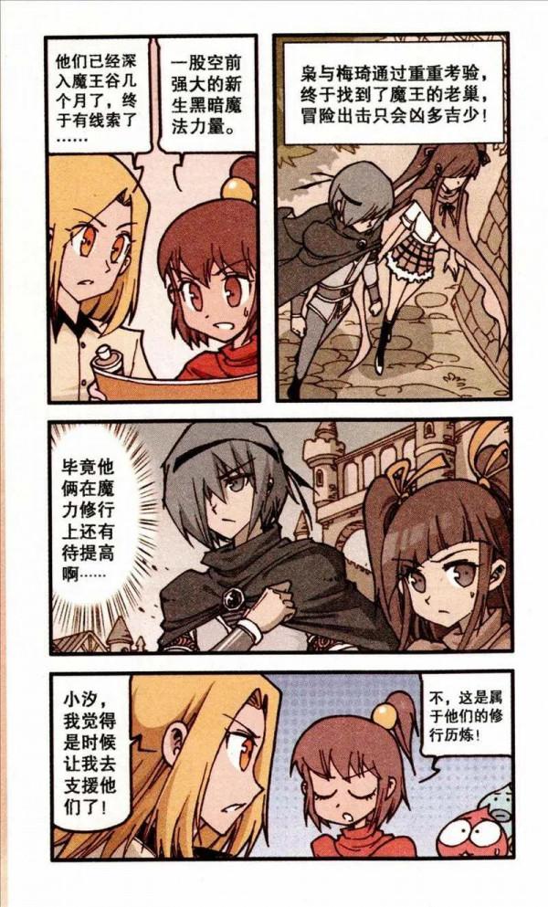 星太奇三人去狸貓道具店玩，卻不知不覺拯救了世界，究竟發生了啥