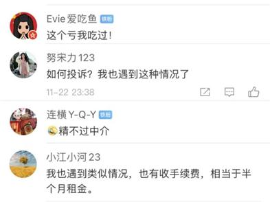 上熱搜!續租房屋還要向中介交錢?算不算“冤枉錢”?專家提醒|法治新聞眼 上熱搜!續租房屋還要向中介交錢?算不算“冤枉錢”?專家提醒|法治新聞眼