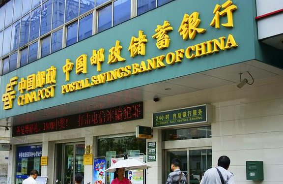 郵儲銀行一家分行、7家支行同一天被處罰 罰款合計210萬