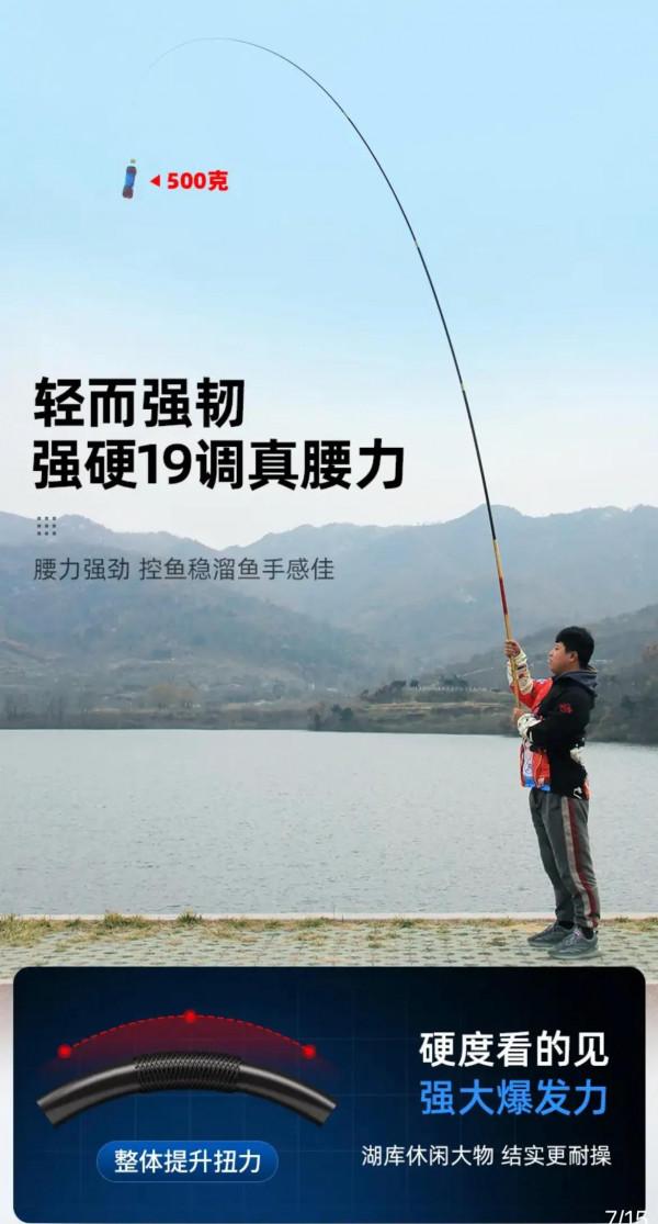 6H19釣魚竿新手釣魚人玩臺釣看這裡