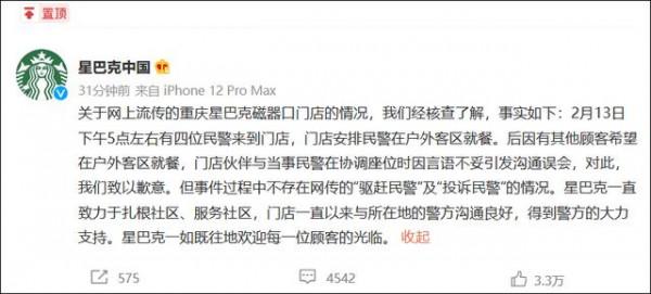 星巴克的傲慢和京東的擔當