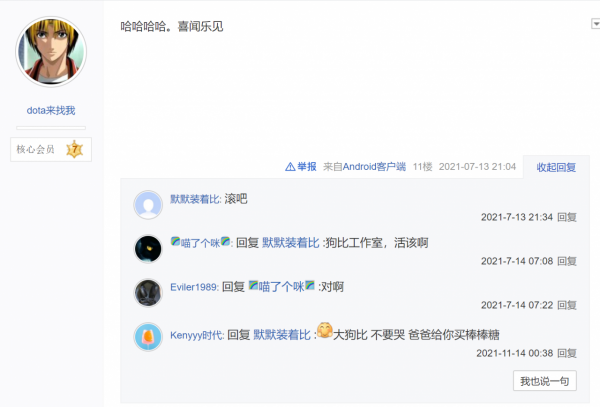 魔獸世界TBC：工作室遭養豬？50G幣賬號被封，玩家直呼活該