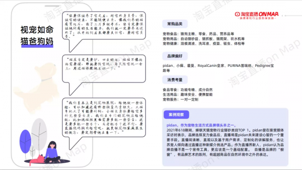 淘寶直播發布《雙十二年度特色消費人群報告》快來看你是哪種人群