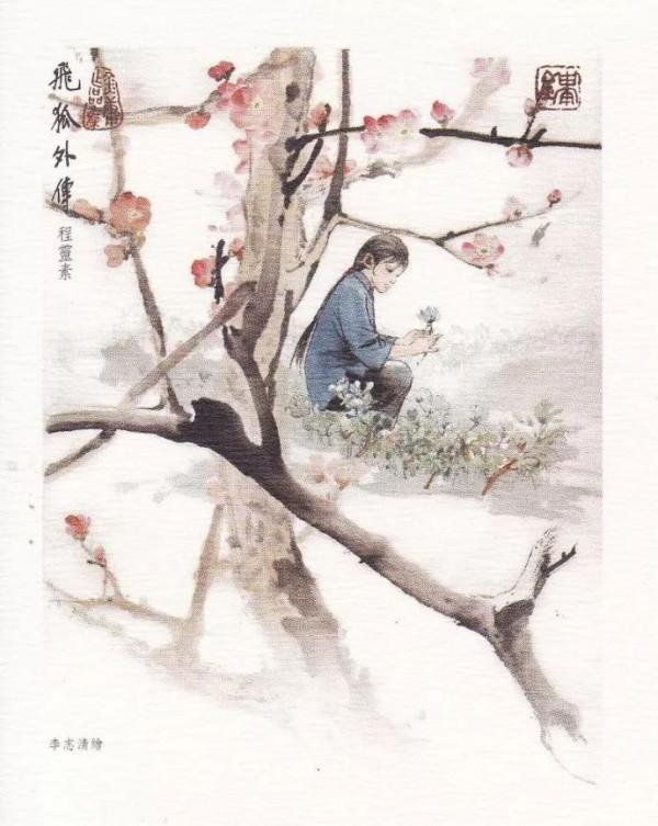 金庸武俠小說插畫欣賞|香港著名漫畫家李志清繪|35圖全 金庸武俠小說插畫欣賞|香港著名漫畫家李志清繪|35圖全