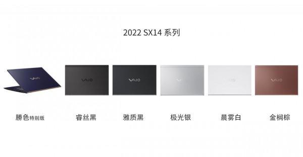 如何在星巴克氣氛組脫穎而出？VAIO SX14 2022版輕薄本評測