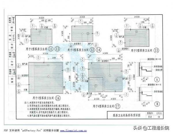 12YJ11 衛生、洗滌設施 12YJ11 衛生、洗滌設施