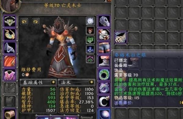 魔獸懷舊服：P3平民術士配裝，大漩渦法系福利？小怪戒指可雙持