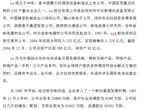 財務分析報告（完整版）