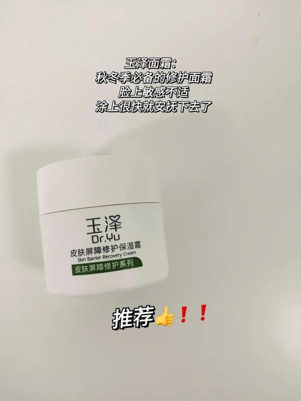 用完這幾個面霜，冬天再也不爛臉了