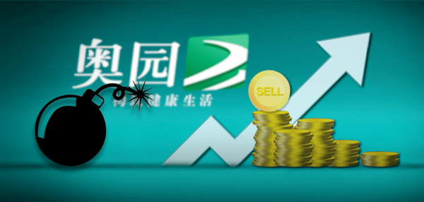 中國奧園或&OpenCurlyDoubleQuote;易主&rdquo;山東國企：民營房企被國資收購會成潮流嗎？