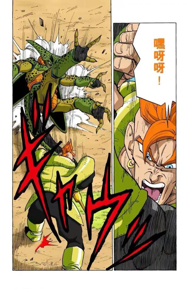 七龍珠（全綵漫畫）第70集&mdash;&mdash;沙魯席捲戰場，17號和比克不敵戰敗