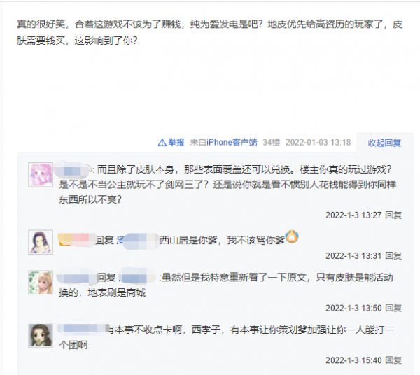 西山居忙著割韭菜？買面板就送個人家園資格，玩家也分三六九等？