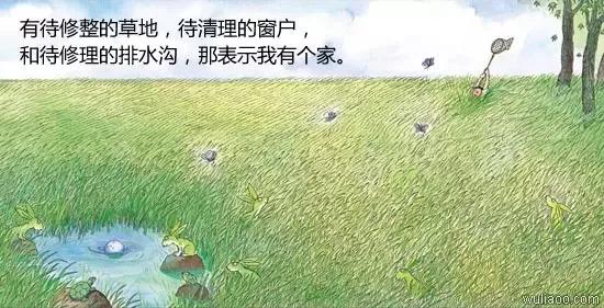 再看幾米漫畫《感謝所有》