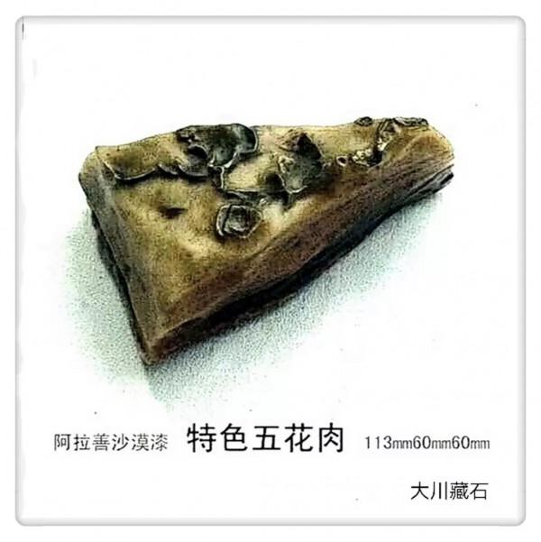 大川藏石56圖分享，天然奇石美不勝收