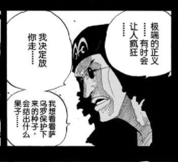 海賊王：四皇團中，青雉為何加入黑鬍子海賊團？而不是其他四皇？