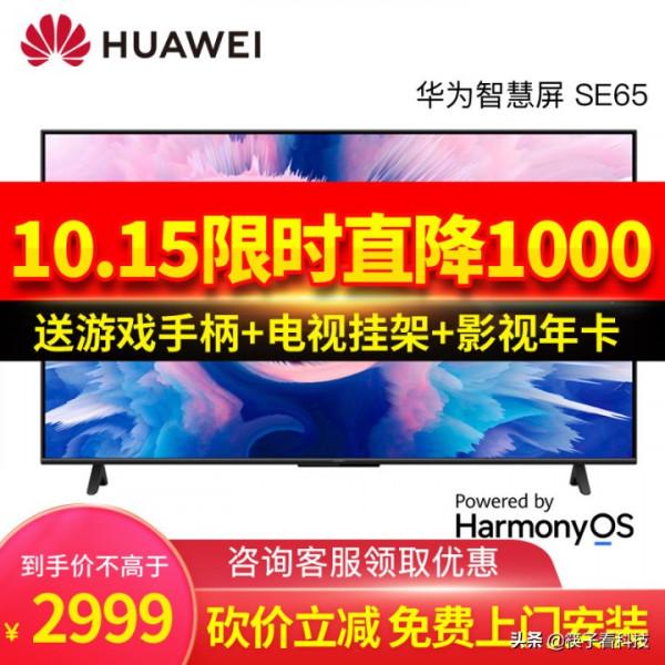 2021年雙11期間，65寸電視有哪些好選擇？