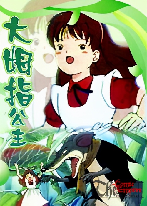 1980至2005年,內地電視臺播放過的日本動漫(量大管飽) 1980至2005年,內地電視臺播放過的日本動漫(量大管飽)