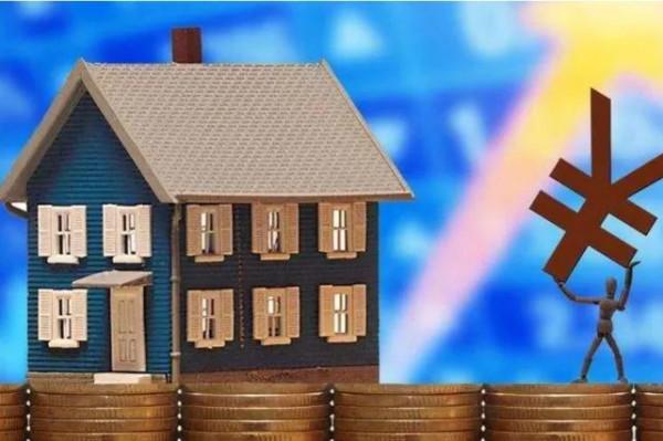 “斷供房”越來越多?專家建議取消房貸,降低還貸壓力 “斷供房”越來越多?專家建議取消房貸,降低還貸壓力