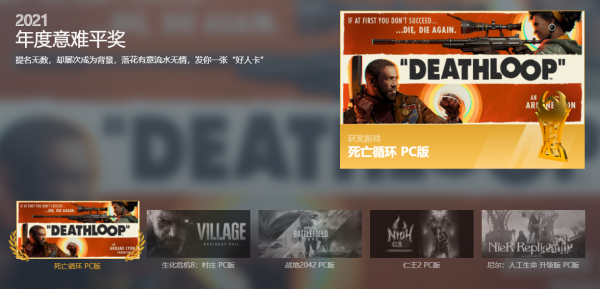 鳳凰遊戲公開「2021年度遊戲評選」各大獎結果