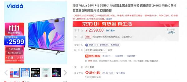 雙十一2000元檔智慧全面屏電視盤點,你心動了嗎? 雙十一2000元檔智慧全面屏電視盤點,你心動了嗎?