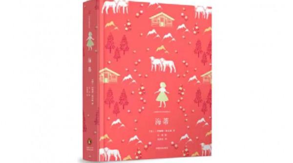 百年經典兒童文學對我們的情感養成究竟做了什麼？