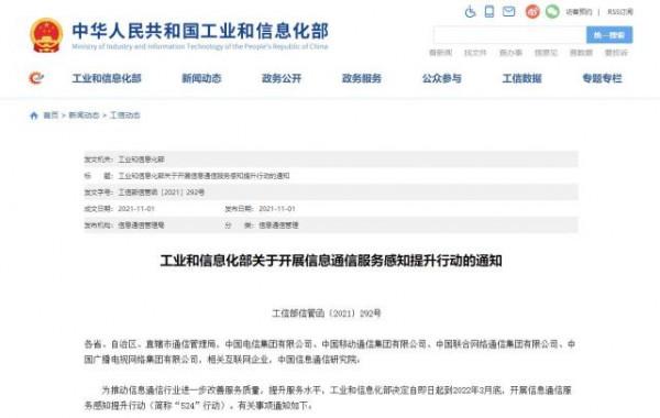 工信部最新通知細則，多項措施整治網路亂象，網盤限速將成歷史？