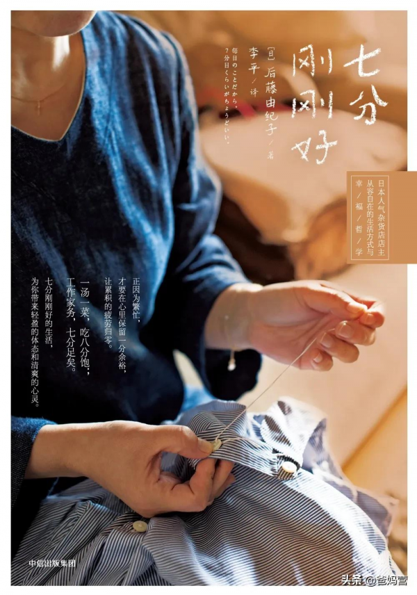 日本最“佛系”媽媽分享幸福秘訣：7分的媽媽，剛剛好