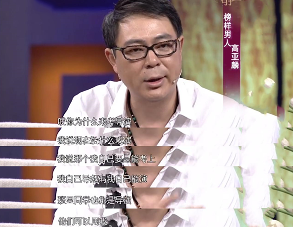 著名演員高亞麟：瞞著妻子抵押房產，為《人民的名義》賭上了身家