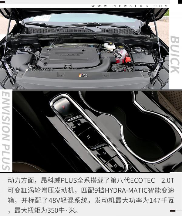 讓你無法拒絕的“大塊頭”試駕別克昂科威Plus五座版 讓你無法拒絕的“大塊頭”試駕別克昂科威Plus五座版