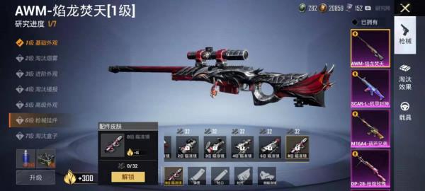 “吃雞”有3把虛假的升級槍，升滿反而降級？滿配不如普通面板